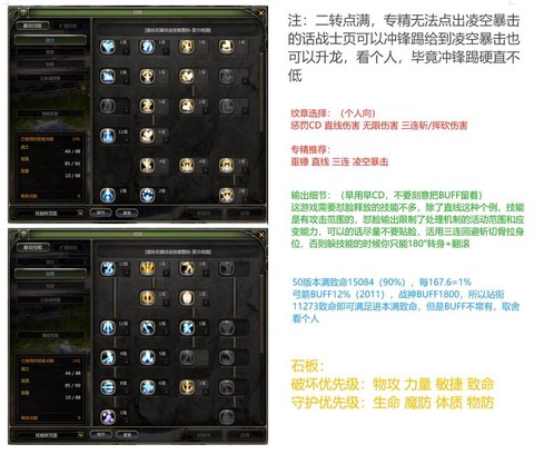 手游龙之谷战神怎么打