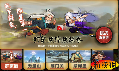 金庸群侠传怎么赚元宝