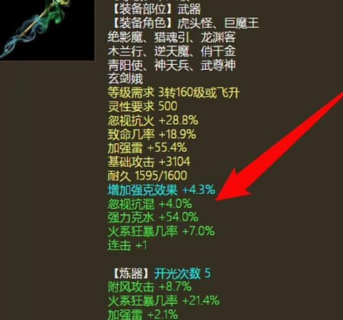 大话西游巨魔怎么过[图2]