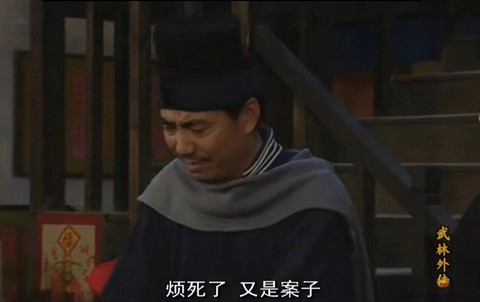 武林外传凶案给什么[图1]