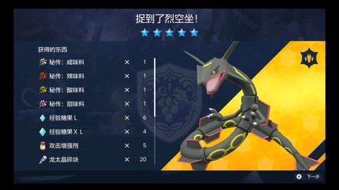 口袋妖怪用什么模拟器[图1]