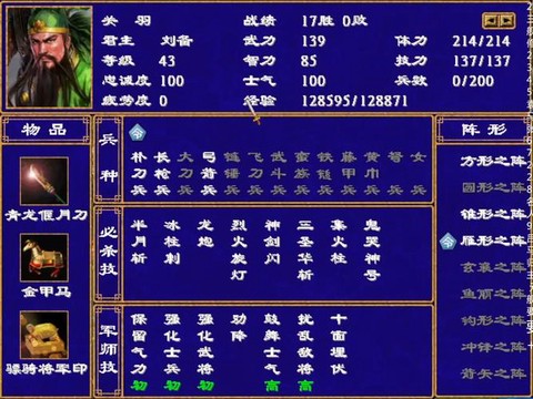 三国群英传2怎么玩