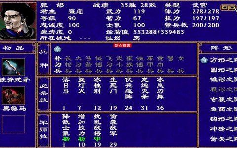 三国群英传2怎么玩[图1]