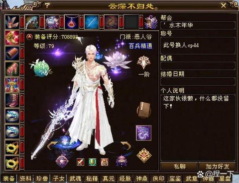 天龙八部什么门派最猛[图1]