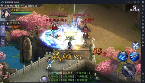 仙剑奇侠传怎么带小号