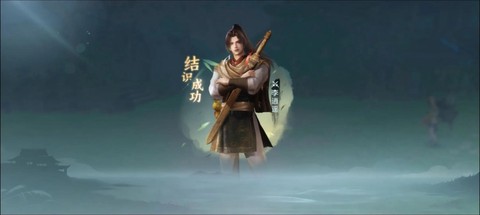 仙剑奇侠传怎么带小号[图1]