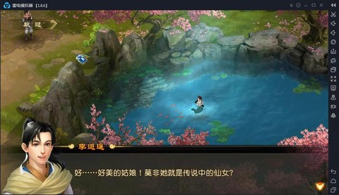 仙剑奇侠传怎么带小号[图2]