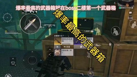 绝地求生箱子出什么