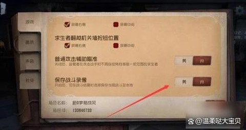 第五人格如何刷阅历[图2]