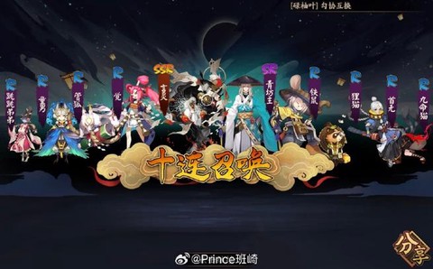 阴阳师怎么注册直播[图2]