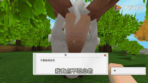 迷你世界羊吃什么繁殖[图1]