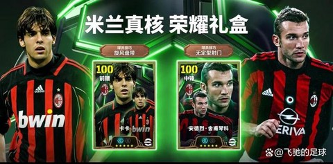 实况足球怎么增加球迷[图1]