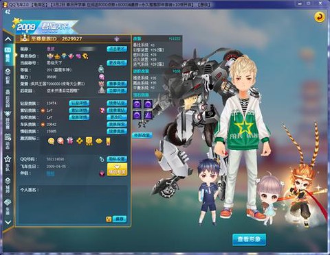 qq飞车酷币怎么看