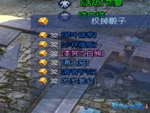 倩女幽魂异人怎么打兔子[图1]