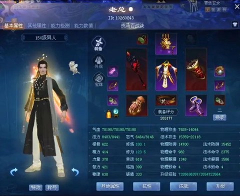 倩女幽魂异人怎么打兔子[图2]