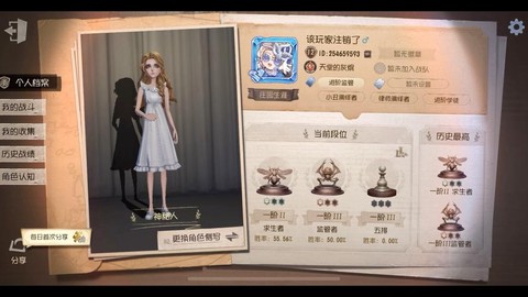 第五人格怎么换号码[图1]