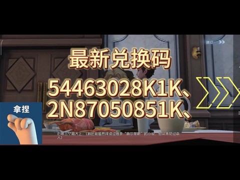 第五人格怎么换号码[图2]