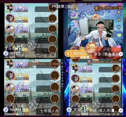 怎么用快手直播狼人杀[图2]