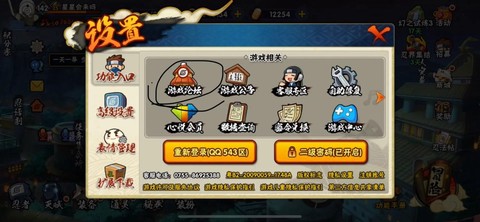 手游火影忍者怎么升级快[图2]