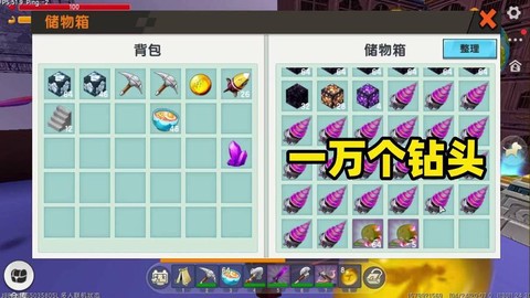 迷你世界钻头用什么修