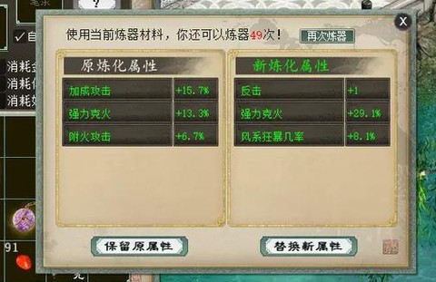 大话西游2怎么炼器