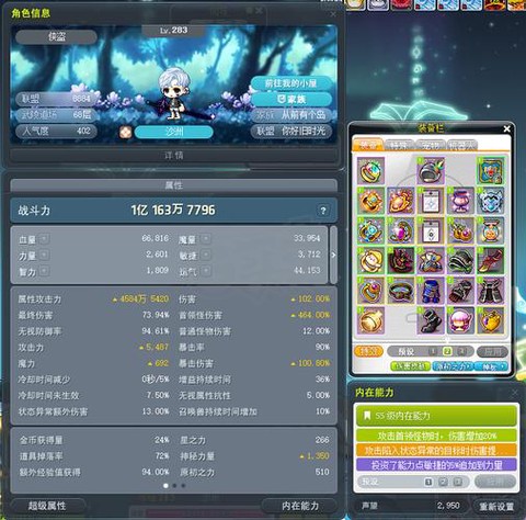 冒险岛2满级了干什么