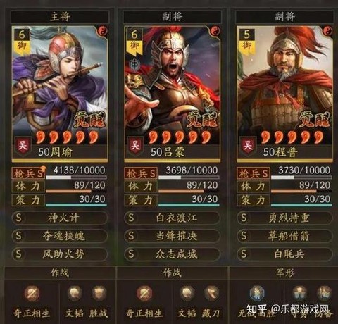 三国志10战役怎么打[图2]