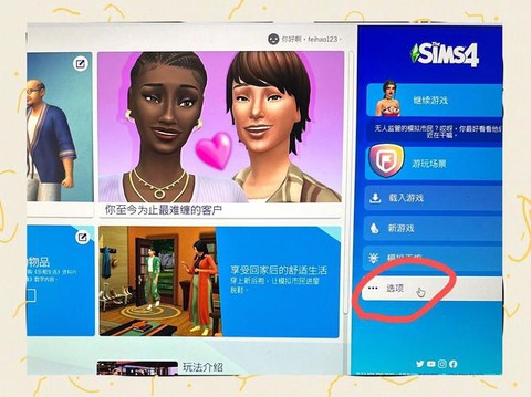 模拟人生4怎么放火[图1]