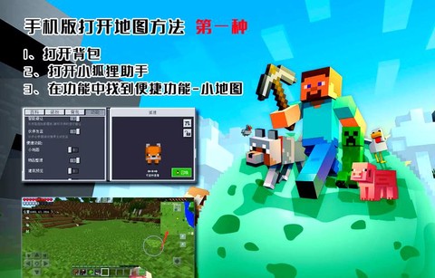 我的世界怎么升级地图[图1]