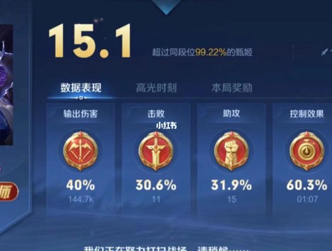 王者荣耀怎么清零战绩