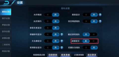 王者荣耀怎么清零战绩[图2]