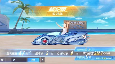 qq上怎么玩qq飞车