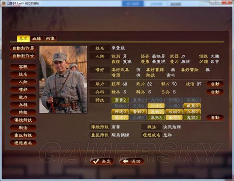 三国志13怎么秘籍