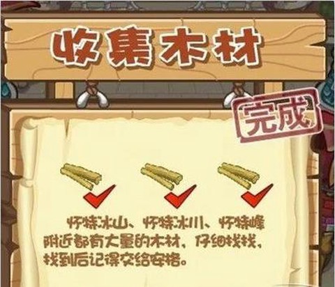 洛克王国的木板怎么得[图2]