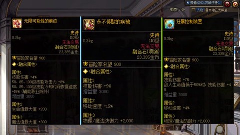 dnf圣物首饰怎么做[图1]