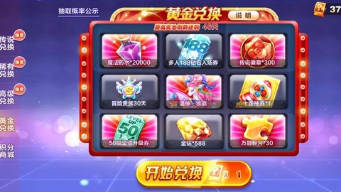 天天酷跑金币怎么没了[图2]