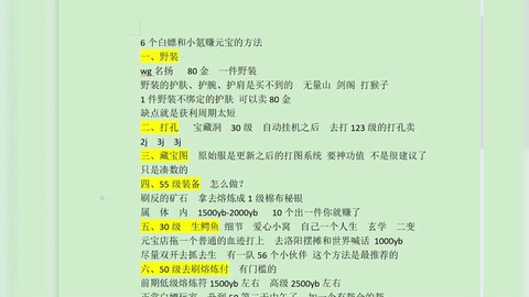 天龙八部脚本怎么安装[图1]