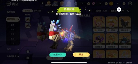 迷你世界怎么刷化石龙[图1]