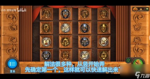 密室逃脱69怎么过[图1]