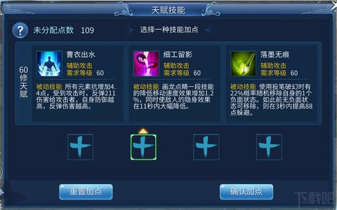 倩女幽魂画魂怎么玩[图2]