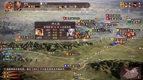 三国志13怎么过关