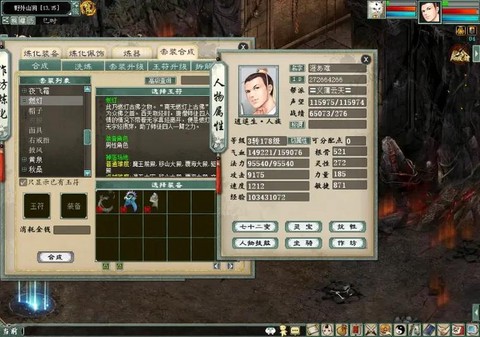 大话西游容止配什么