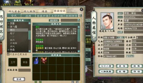 大话西游容止配什么[图1]