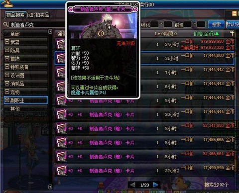 dnf卢克副本什么奖励