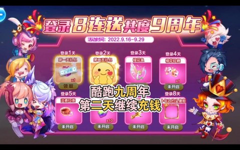 qb怎么充值天天酷跑[图2]