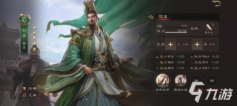 三国群英传什么英雄好