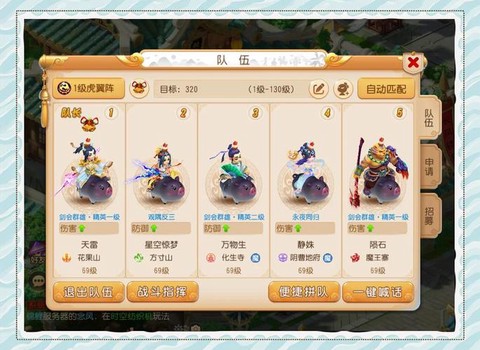 梦幻西游2什么门派好