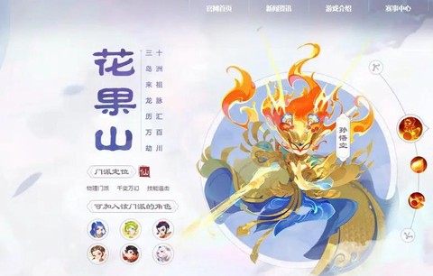 梦幻西游2什么门派好[图1]