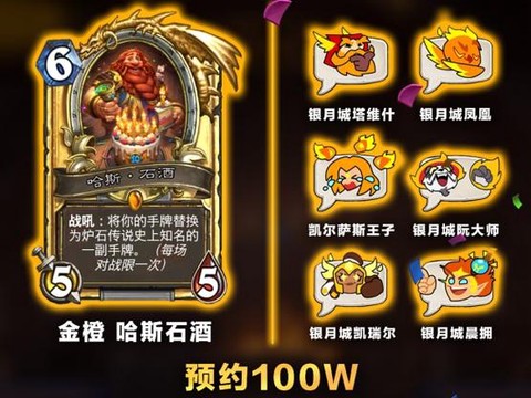 炉石传说登陆奖励是什么