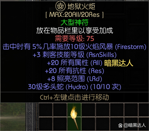 暗黑破坏神如何存盘[图1]